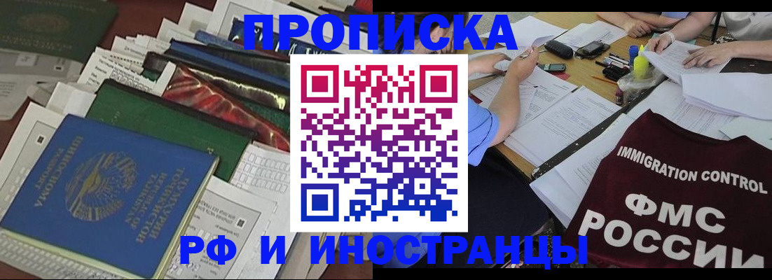 прописка гарантия в Тырныаузе
