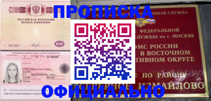 прописка регистрация в Тырныаузе