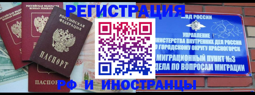прописка для кредита в Тырныаузе