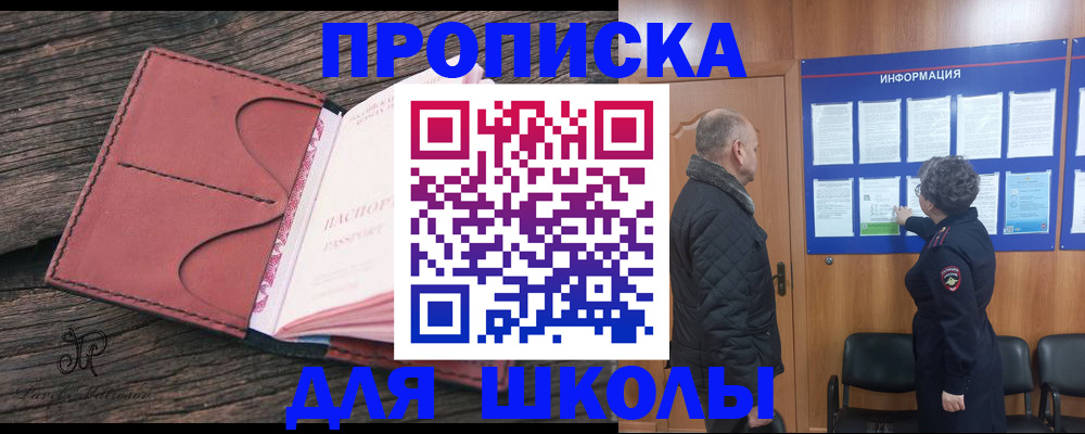 временная регистрация для всех в Тырныаузе