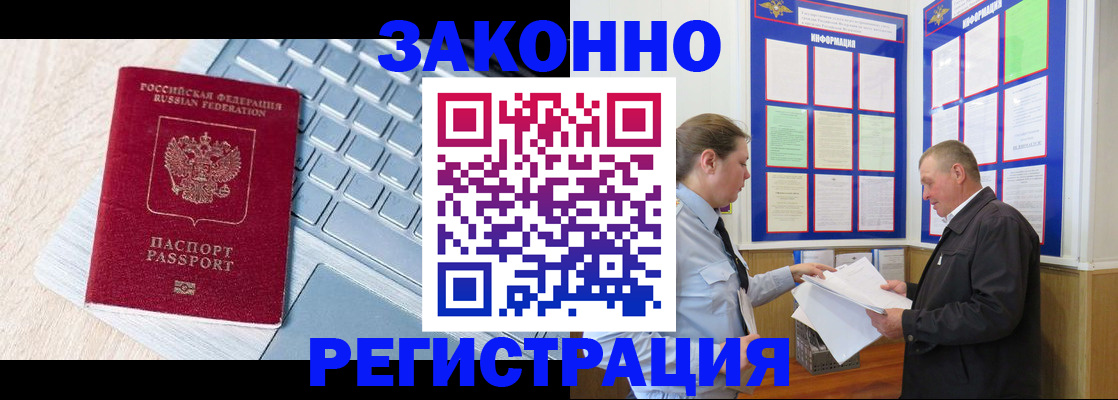 прописка законно в Тырныаузе