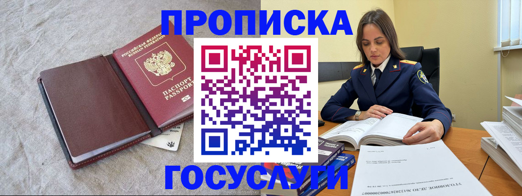 прописка регистрация в Тырныаузе